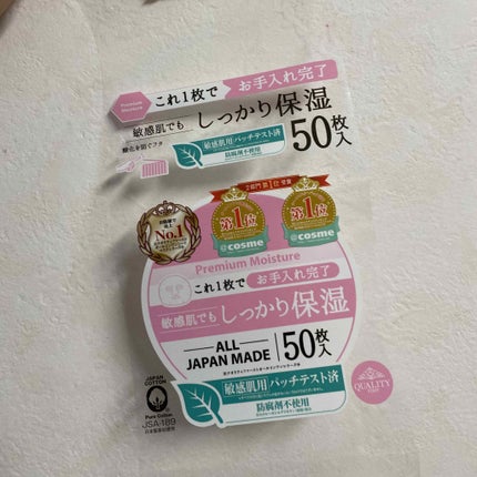 オールインワンシートマスク モイストEX/クオリティファースト/シートマスク・パックを使ったクチコミ(2枚目)