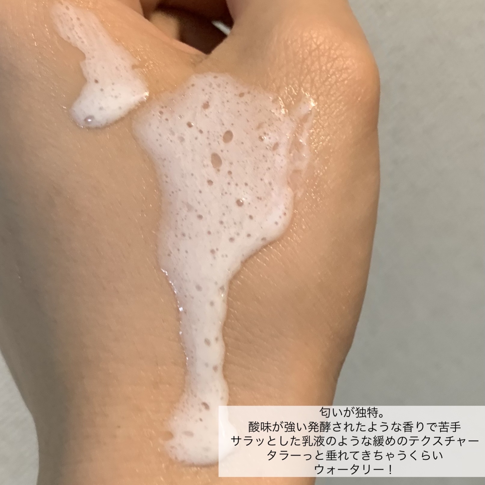 Priming Moisturizer/Glossier./化粧下地を使ったクチコミ（2枚目）