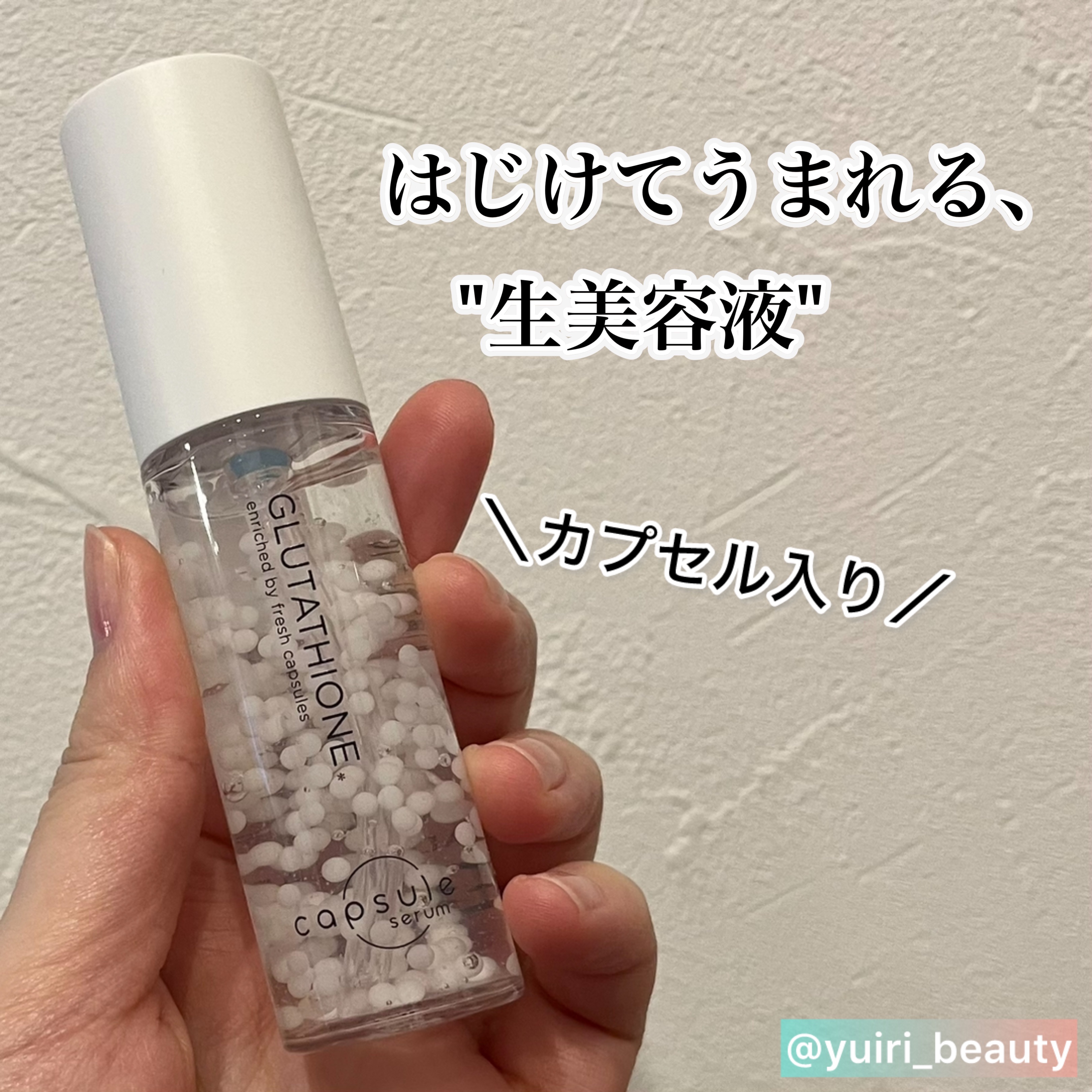 カプセルセラム CPセラム G 美容液/カプセルセラム/美容液を使ったクチコミ（1枚目）