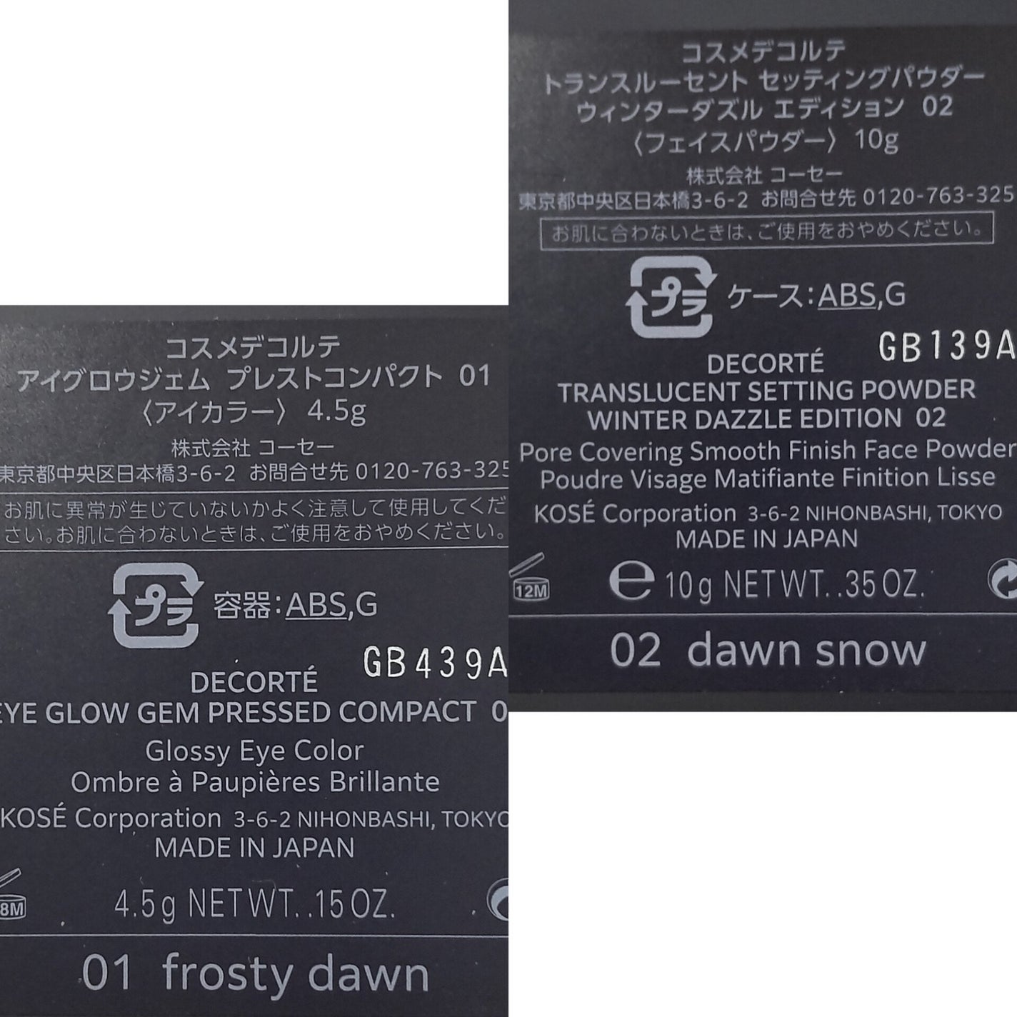 ウィンターダズル コレクション/DECORTÉ/メイクアップキットを使ったクチコミ(9枚目)