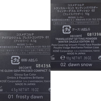 ウィンターダズル コレクション/DECORTÉ/メイクアップキットを使ったクチコミ(9枚目)