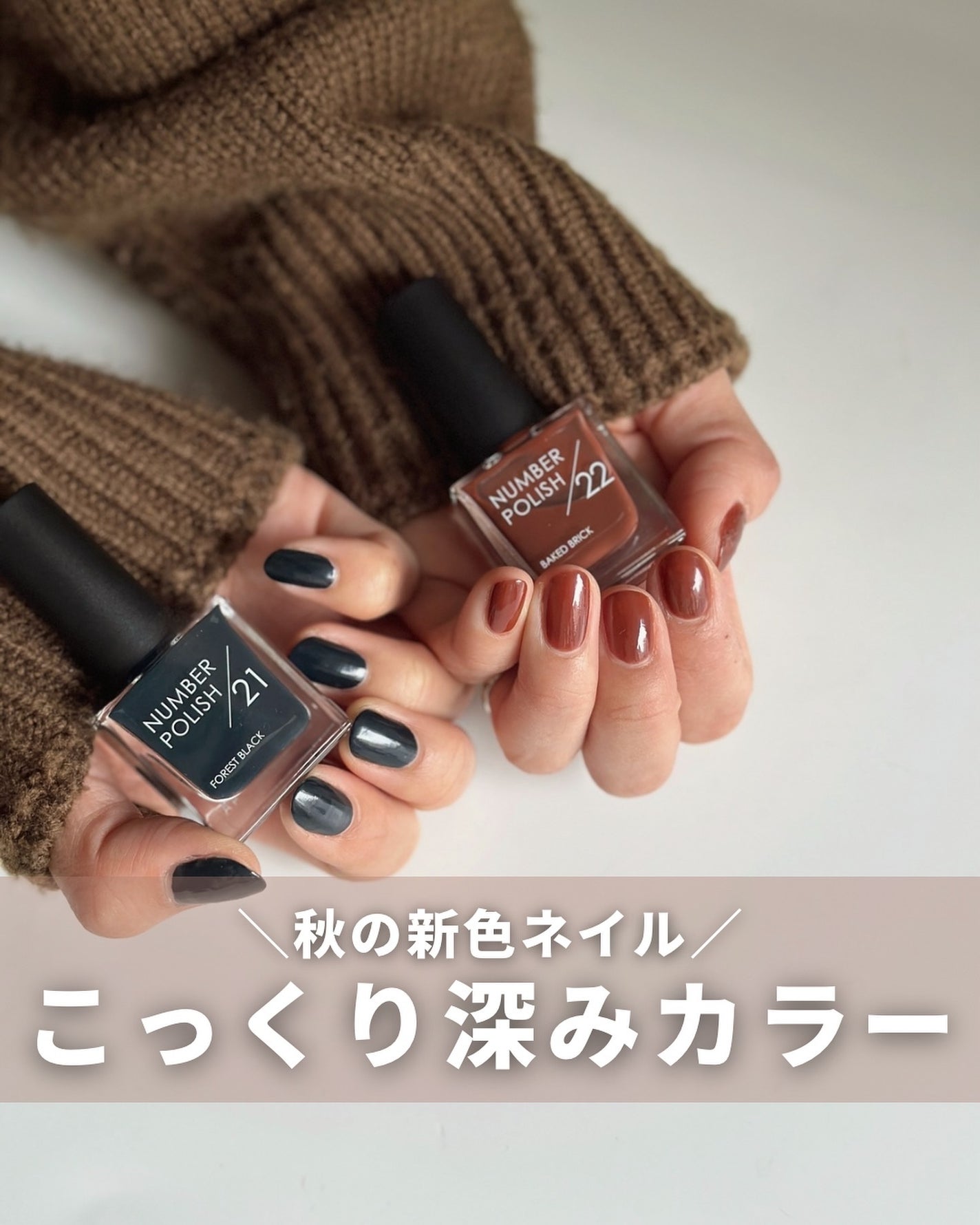 NUMBER POLISH /D-UP/マニキュアを使ったクチコミ(1枚目)