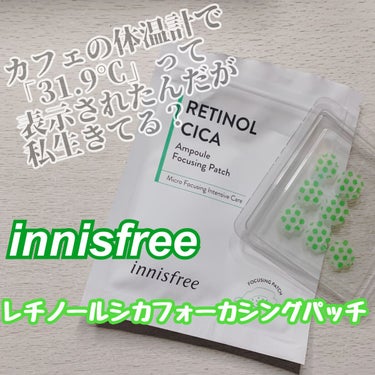 レチノール　シカ　フォーカシングパッチ/innisfree/にきびパッチを使ったクチコミ（1枚目）