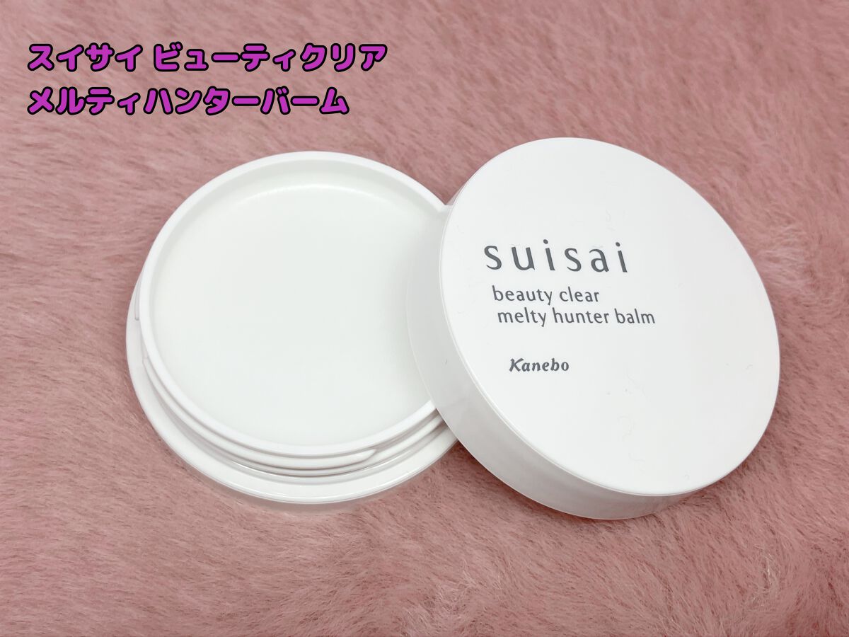 スイサイ ビューティクリア メルティハンターバーム/suisai/クレンジングバームを使ったクチコミ(1枚目)