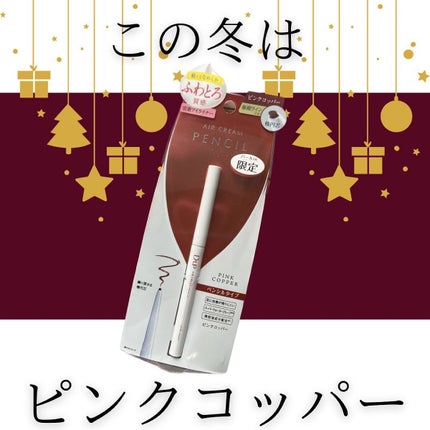 エアクリームペンシル /D-UP/ペンシルアイライナーを使ったクチコミ(1枚目)