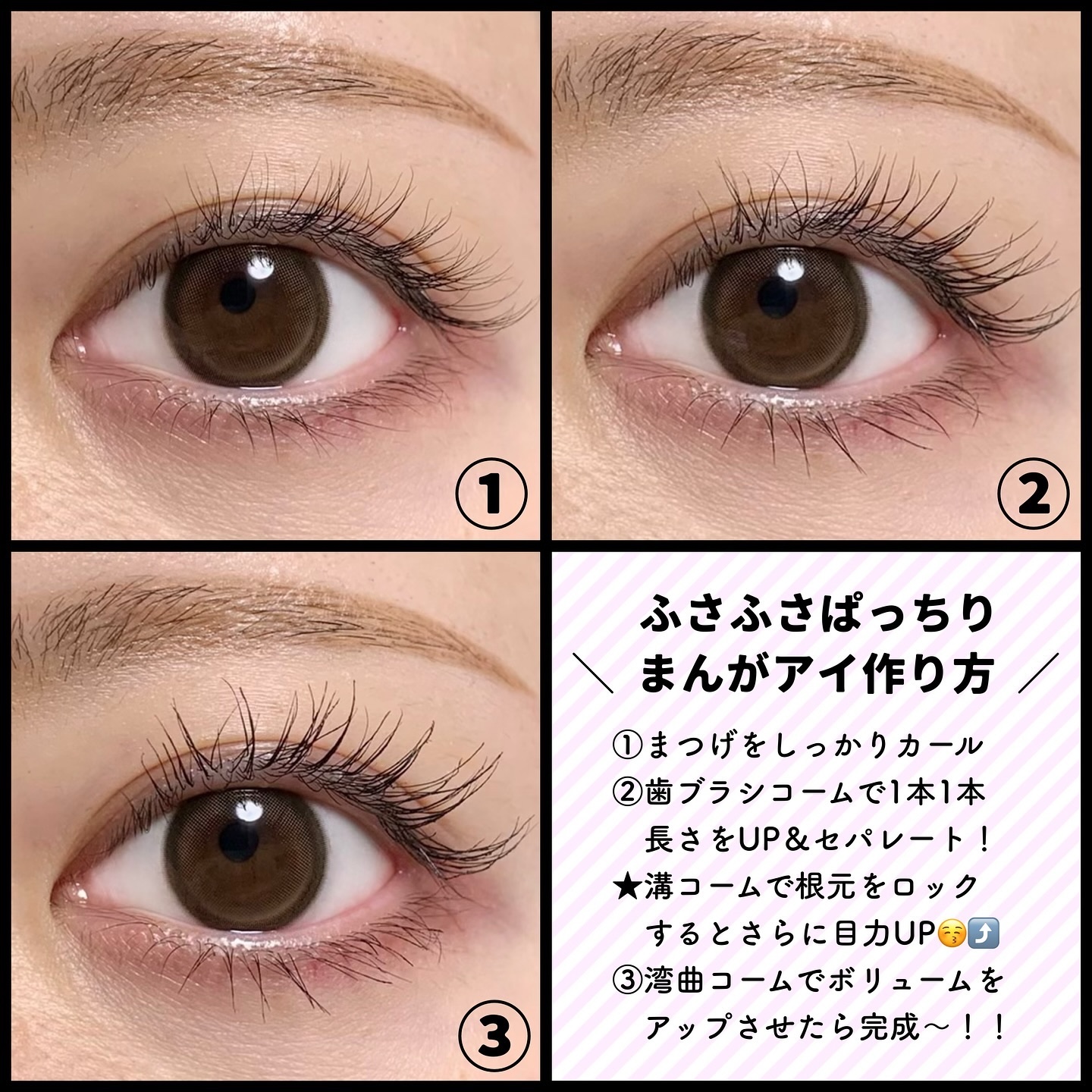 まんがアイマスカラ/JUDYDOLL/マスカラを使ったクチコミ（3枚目）