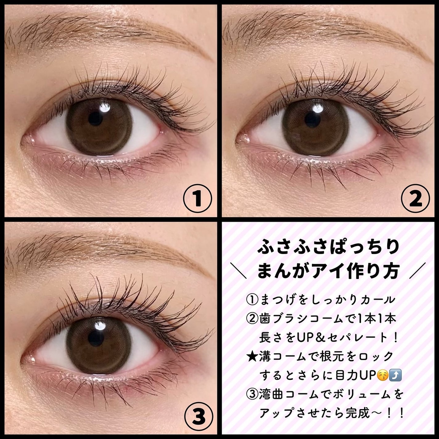 まんがアイマスカラ/JUDYDOLL/マスカラを使ったクチコミ(3枚目)