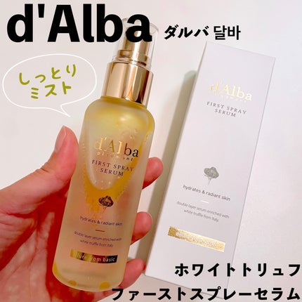 ダルバ ホワイトトリュフファーストスプレーセラム/ダルバ/ミスト状化粧水を使ったクチコミ(1枚目)