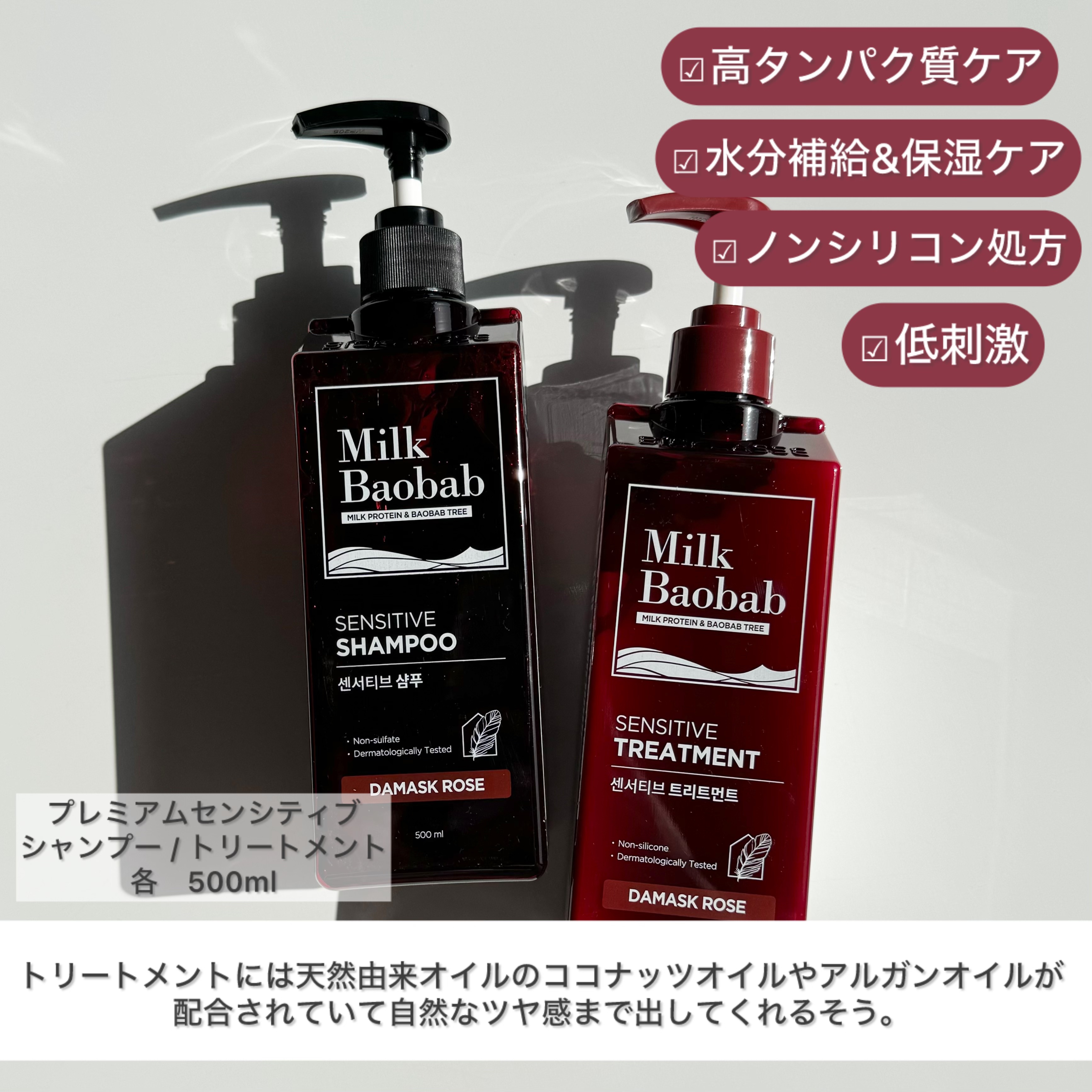 センシティブ シャンプー / トリートメント ダマスクローズ/ミルクバオバブ/市販シャンプーを使ったクチコミ（2枚目）