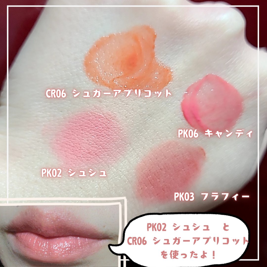 バニラコ デューグロウティント/BANILA CO/リップティントを使ったクチコミ（3枚目）