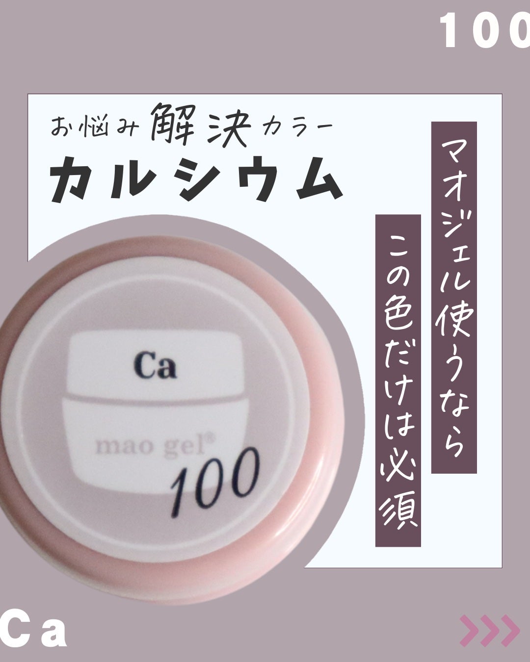 マオジェル/マオネイル/ジェルネイルを使ったクチコミ(1枚目)