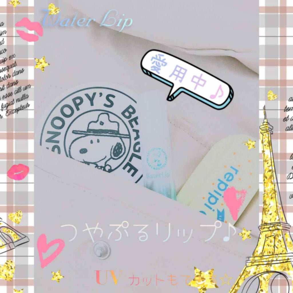 ウォーターリップ ほんのり色つき/メンソレータム/リップクリームを使ったクチコミ(1枚目)
