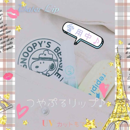 ウォーターリップ ほんのり色つき/メンソレータム/リップクリームを使ったクチコミ(1枚目)