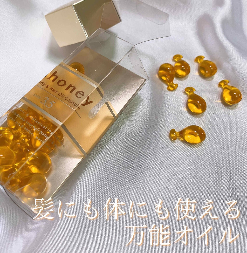 ボディ&ヘア オイルカプセル 3.5/&honey/ヘアオイルを使ったクチコミ(1枚目)