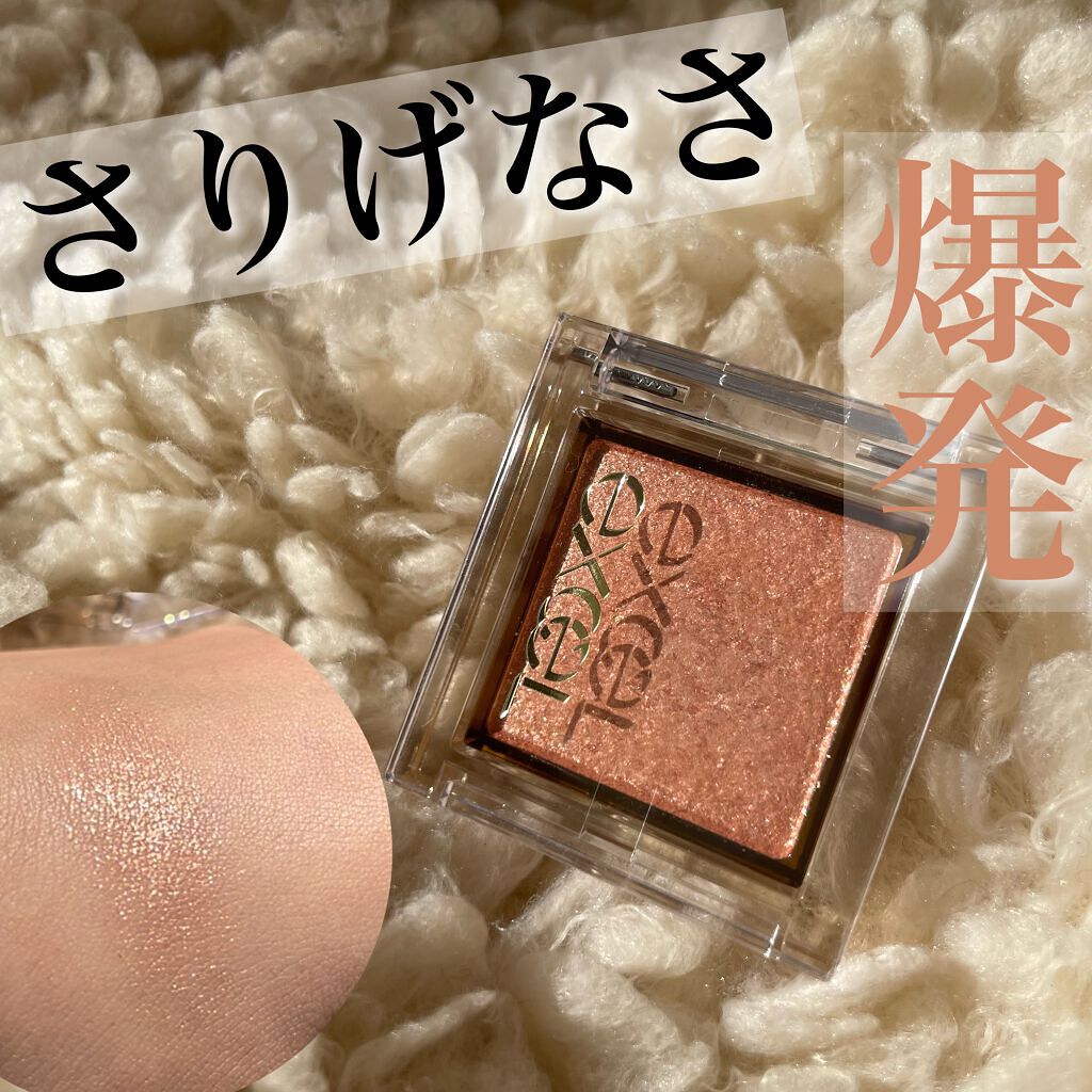 アイプランナー/excel/単色アイシャドウを使ったクチコミ（1枚目）