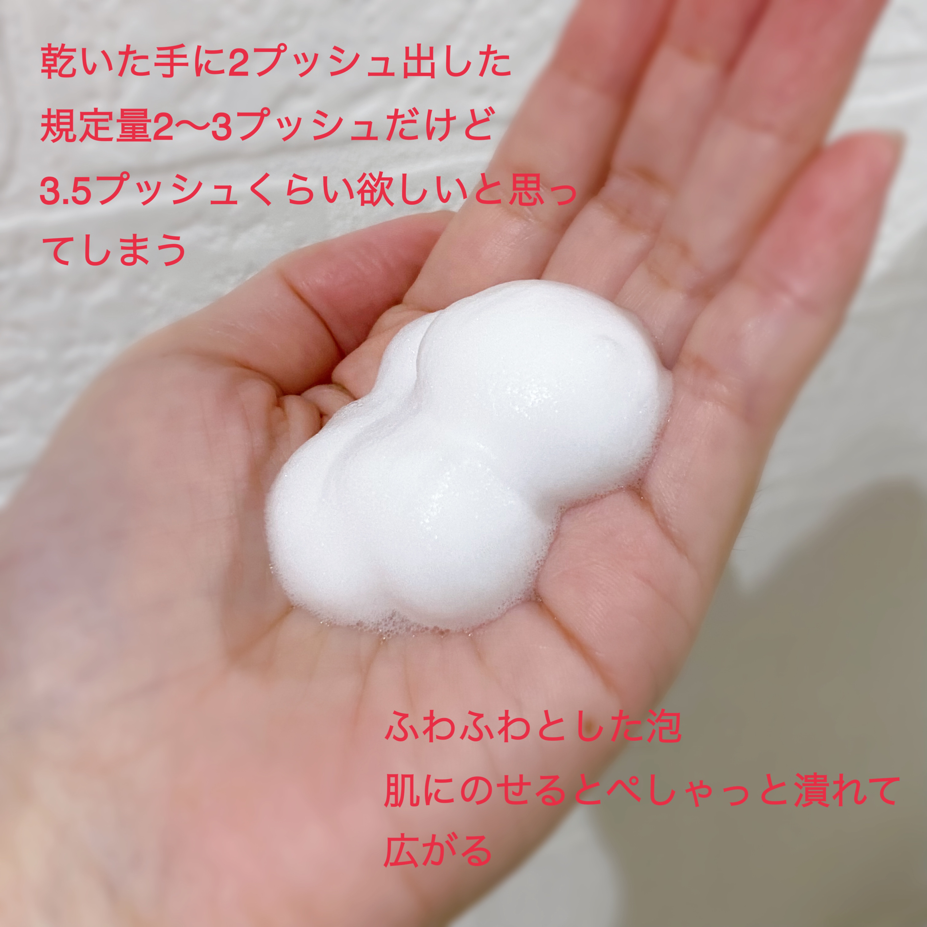 ミノン アミノモイスト ジェントルウォッシュ ホイップ/ミノン/泡洗顔を使ったクチコミ（2枚目）