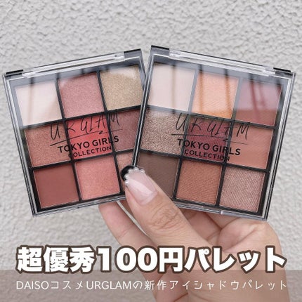 UR GLAM BLOOMING EYE COLOR PALETTE/U R GLAM/アイシャドウパレットを使ったクチコミ(1枚目)