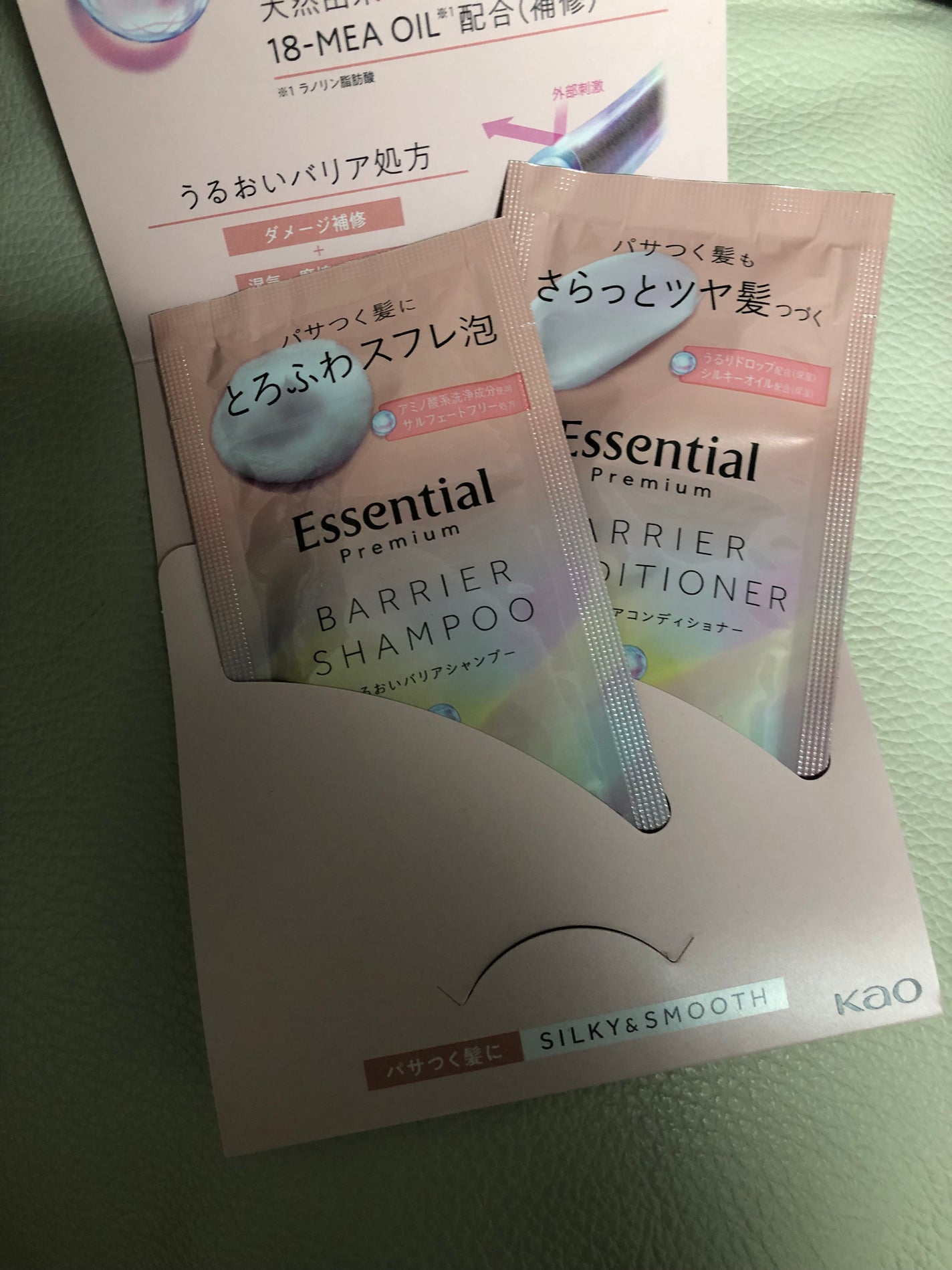 エッセンシャルプレミアム バリアシャンプー・コンディショナー シルキー&スムース/エッセンシャル/市販シャンプーを使ったクチコミ(1枚目)