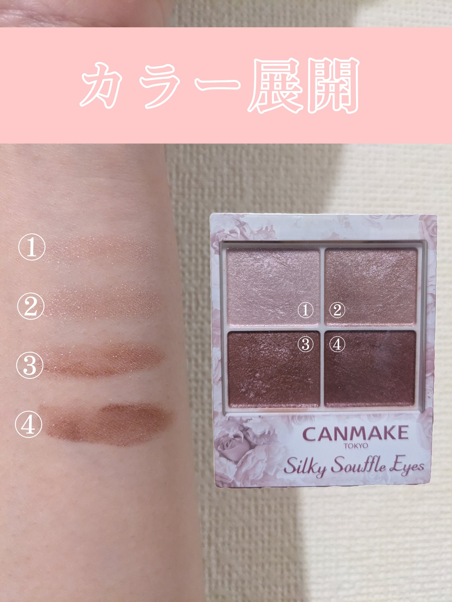 シルキースフレアイズ/キャンメイク/アイシャドウパレットを使ったクチコミ（2枚目）