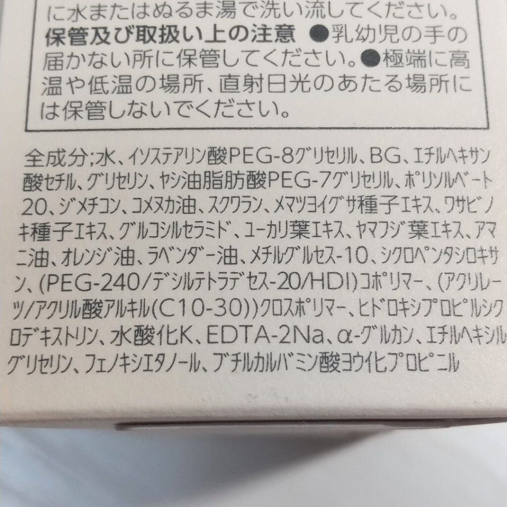 スハダモ メイク落としマイルドジェル/ Suhadamo/クレンジングジェルを使ったクチコミ(4枚目)