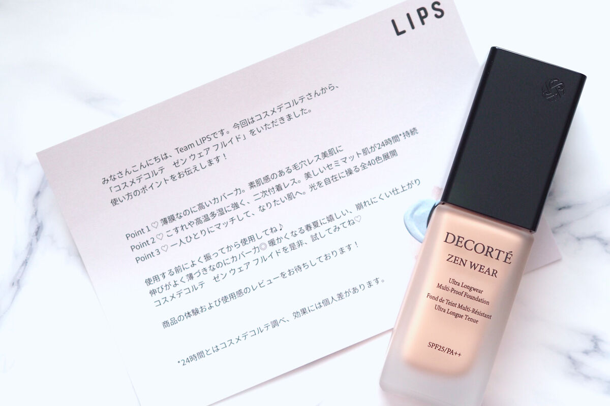 ゼン ウェア フルイド/DECORTÉ/リキッドファンデーションを使ったクチコミ（2枚目）