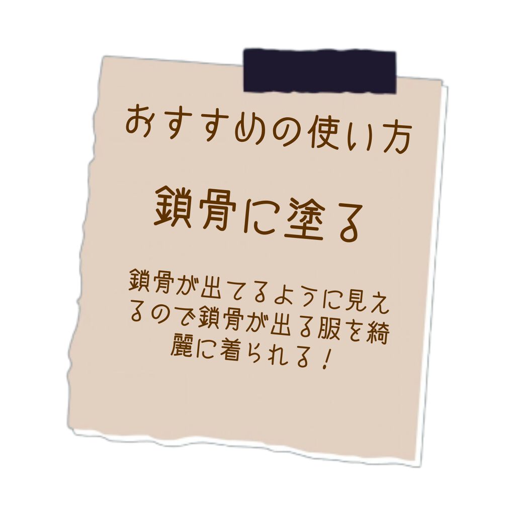 パールグロウハイライト/CEZANNE/パウダーハイライトを使ったクチコミ(4枚目)