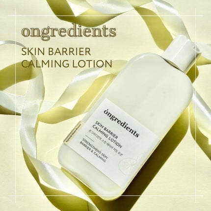 Skin Barrier Calming Lotion/Ongredients/乳液を使ったクチコミ(1枚目)