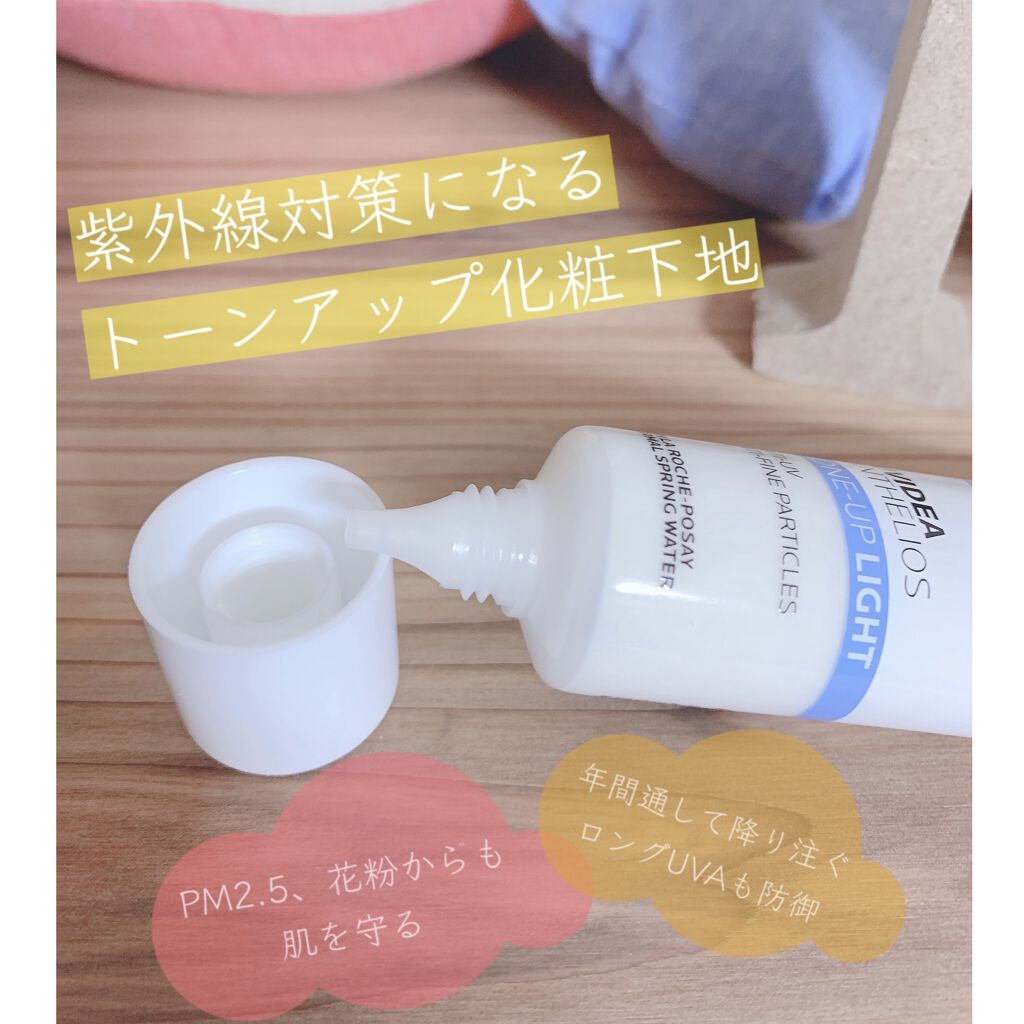 UVイデア XL プロテクショントーンアップ/ラ ロッシュ ポゼ/日焼け止めクリームを使ったクチコミ（2枚目）