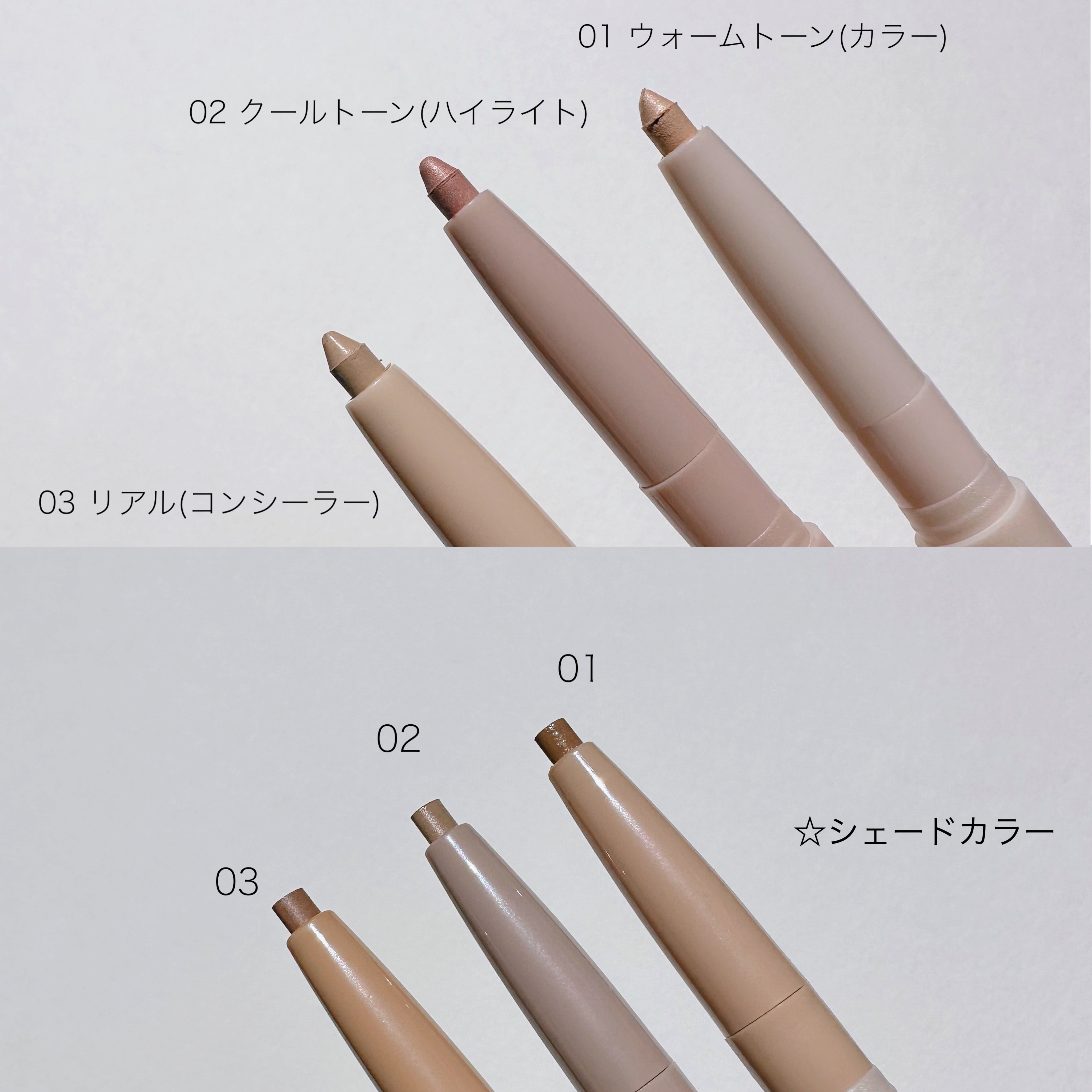 カラーグラム オールインワン涙袋メーカー/Colorgram/ペンシルアイライナーを使ったクチコミ（2枚目）