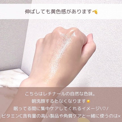 ビタミンA-mazingバクチオールナイトクリーム/By Wishtrend/フェイスクリームを使ったクチコミ(5枚目)