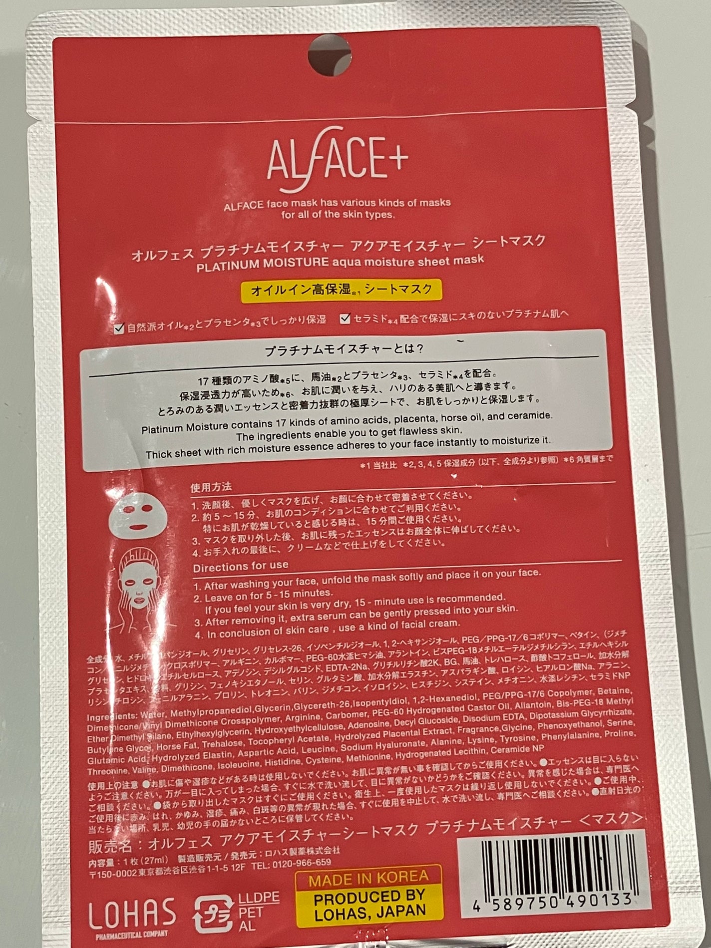 プラチナムモイスチャー アクアモイスチャーシートマスク/ALFACE+/シートマスク・パックを使ったクチコミ(2枚目)
