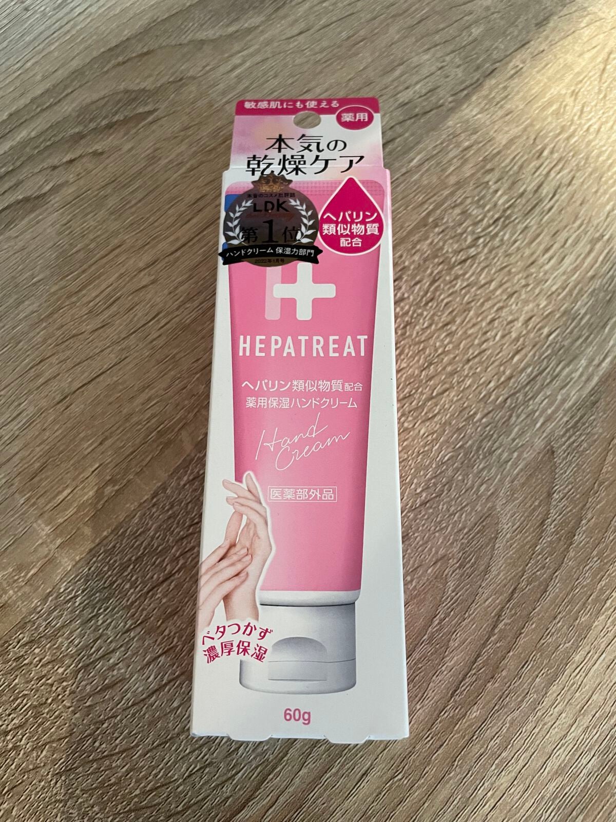 ヘパトリート 薬用保湿ハンドクリーム/ゼトックスタイル/ハンドクリームを使ったクチコミ(3枚目)