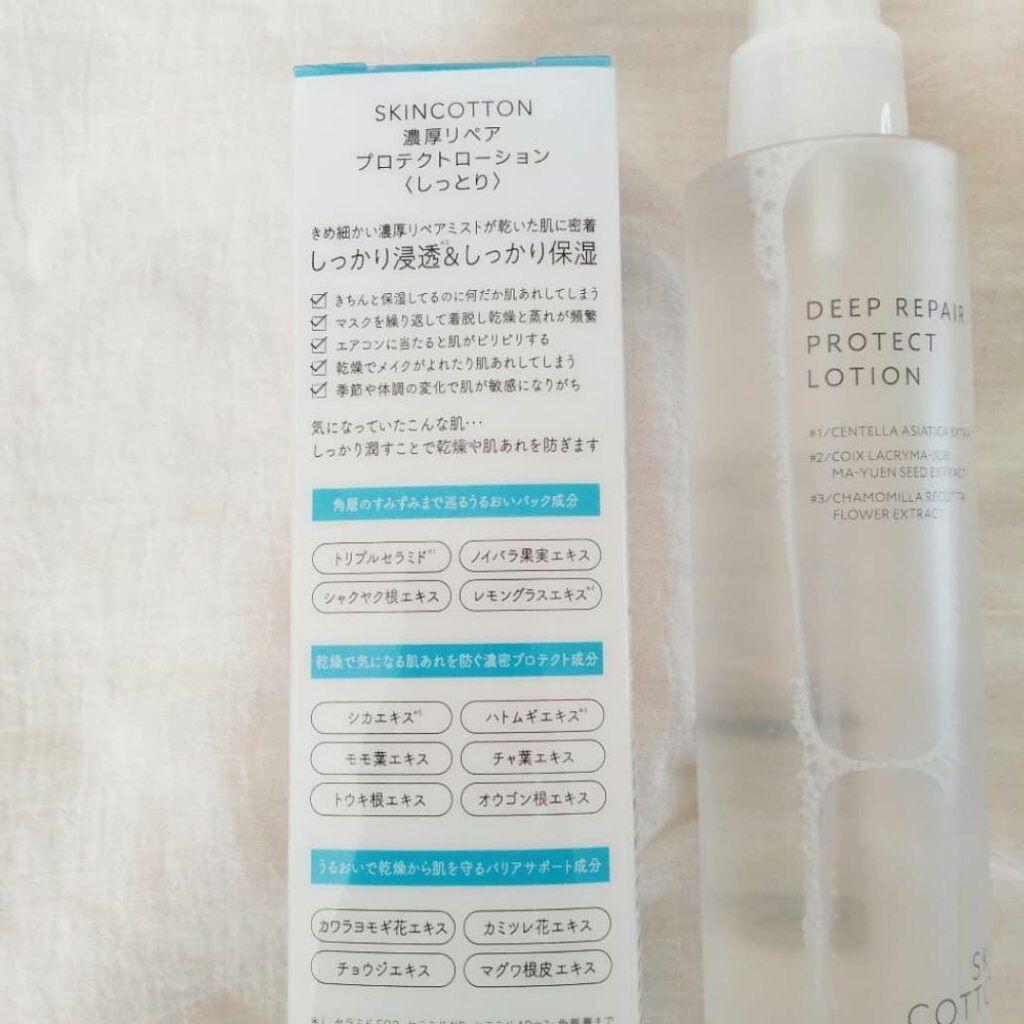 濃厚リペア プロテクトローション/スキンコットン/ミスト状化粧水を使ったクチコミ（2枚目）