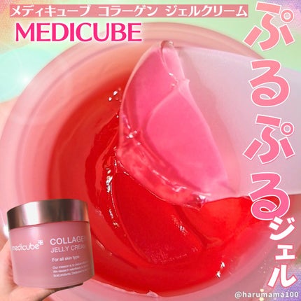 コラーゲン ジェル クリーム/MEDICUBE/フェイスクリームを使ったクチコミ(1枚目)