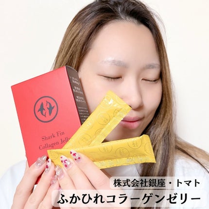 ふかひれコラーゲンゼリー/銀座トマト/食品を使ったクチコミ(4枚目)