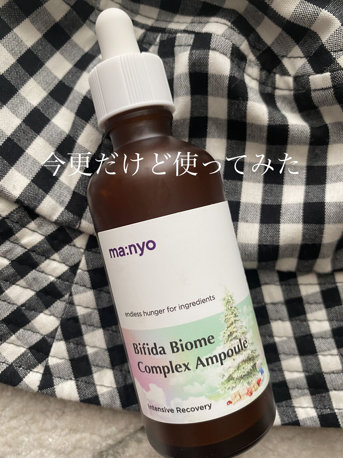 ビフィダバイオームコンプレックスセラム/manyo/美容液を使ったクチコミ（1枚目）