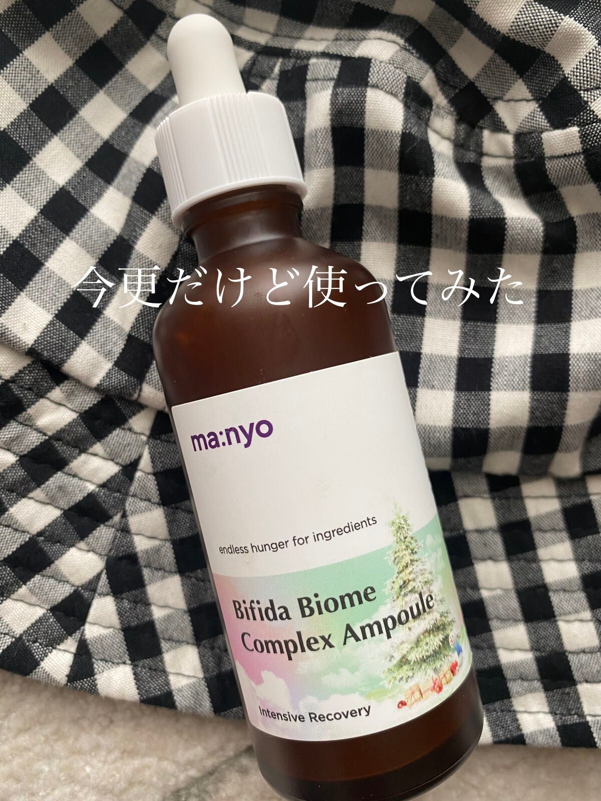 ビフィダバイオームコンプレックスセラム/manyo/美容液を使ったクチコミ(1枚目)