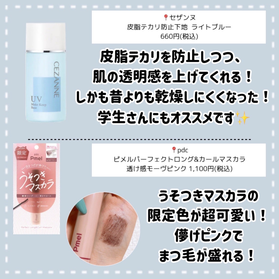 皮脂テカリ防止下地/CEZANNE/化粧下地を使ったクチコミ(6枚目)