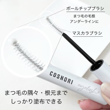 COSNORI ロングアクティブアイラッシュセラムのクチコミ「COSNORI
ロングアクティブアイラッシュセラム

＼もう色素沈着を気にしないで使える👀✨／.....」（2枚目）