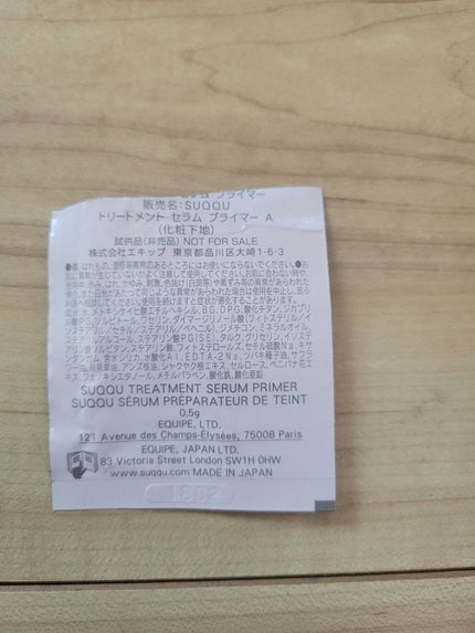 トリートメント セラム プライマー/SUQQU/化粧下地を使ったクチコミ(2枚目)