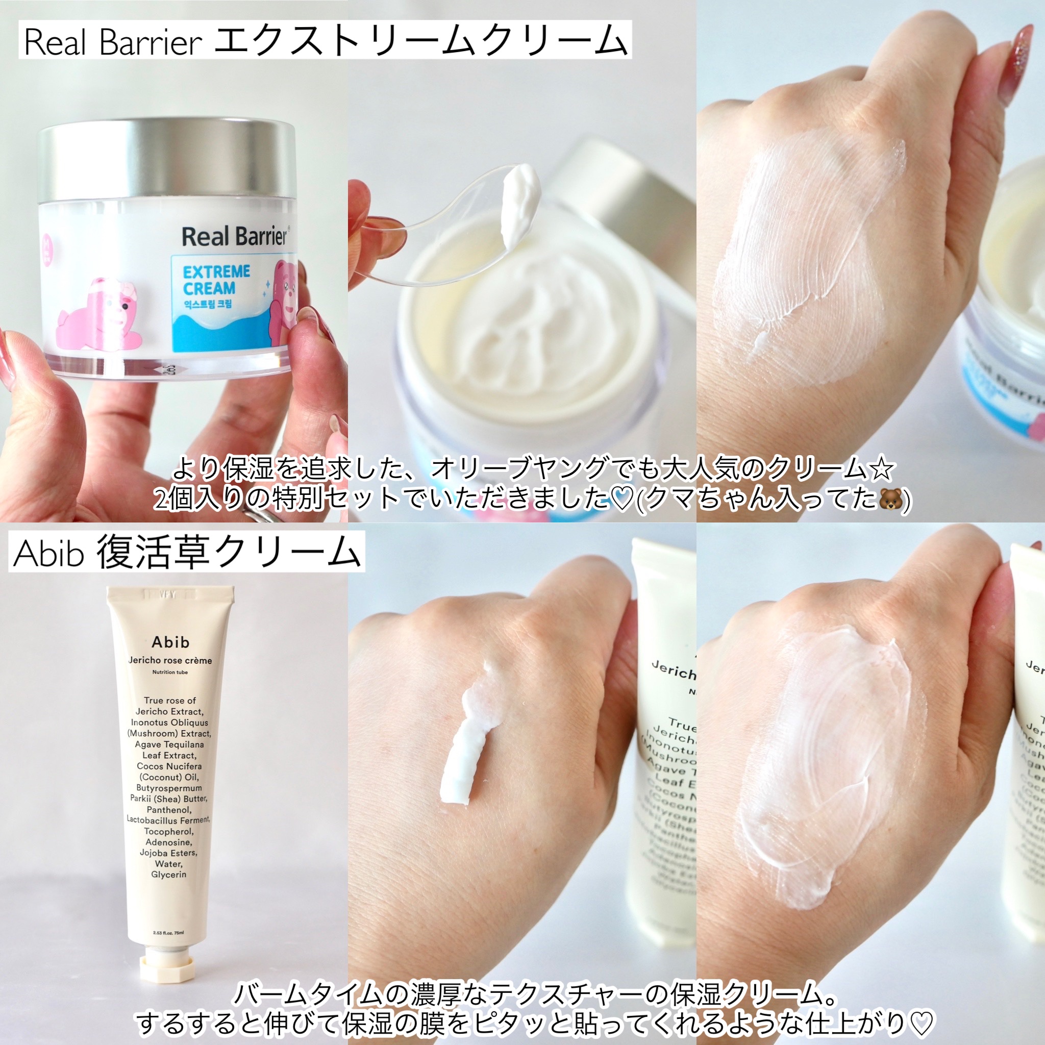 復活草クリーム ニュートリションチューブ/Abib /フェイスクリームを使ったクチコミ（3枚目）