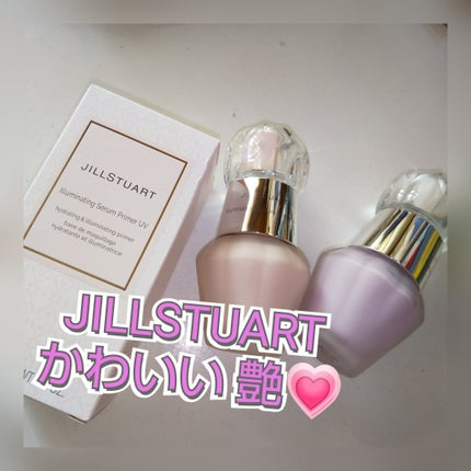ジルスチュアート イルミネイティング セラムプライマー/JILL STUART/化粧下地を使ったクチコミ(1枚目)