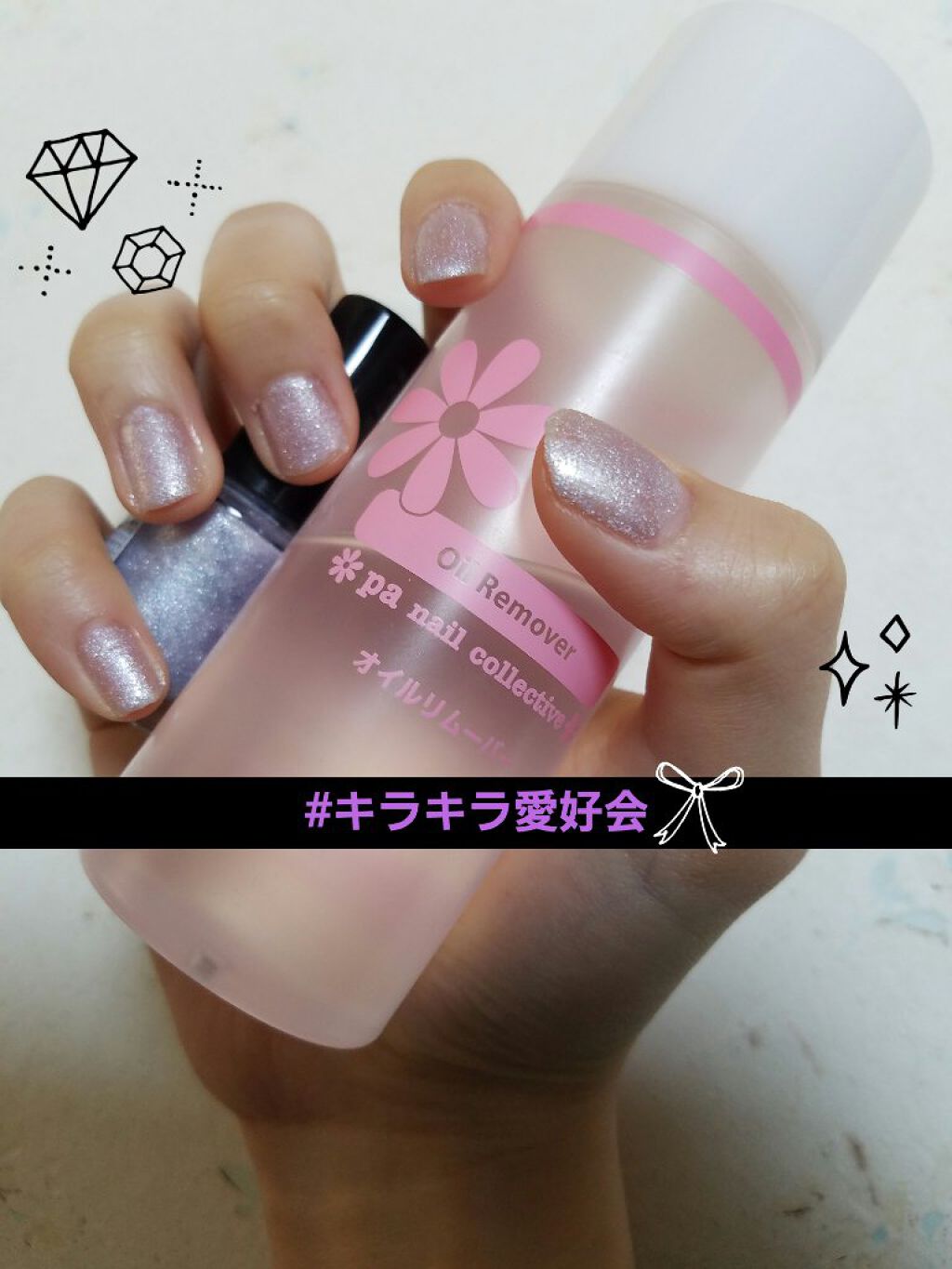 pa オイルリムーバー/pa nail collective/除光液を使ったクチコミ（1枚目）
