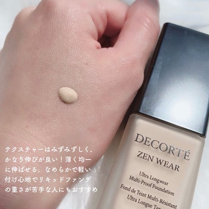 ゼン ウェア フルイド/DECORTÉ/リキッドファンデーションを使ったクチコミ(3枚目)