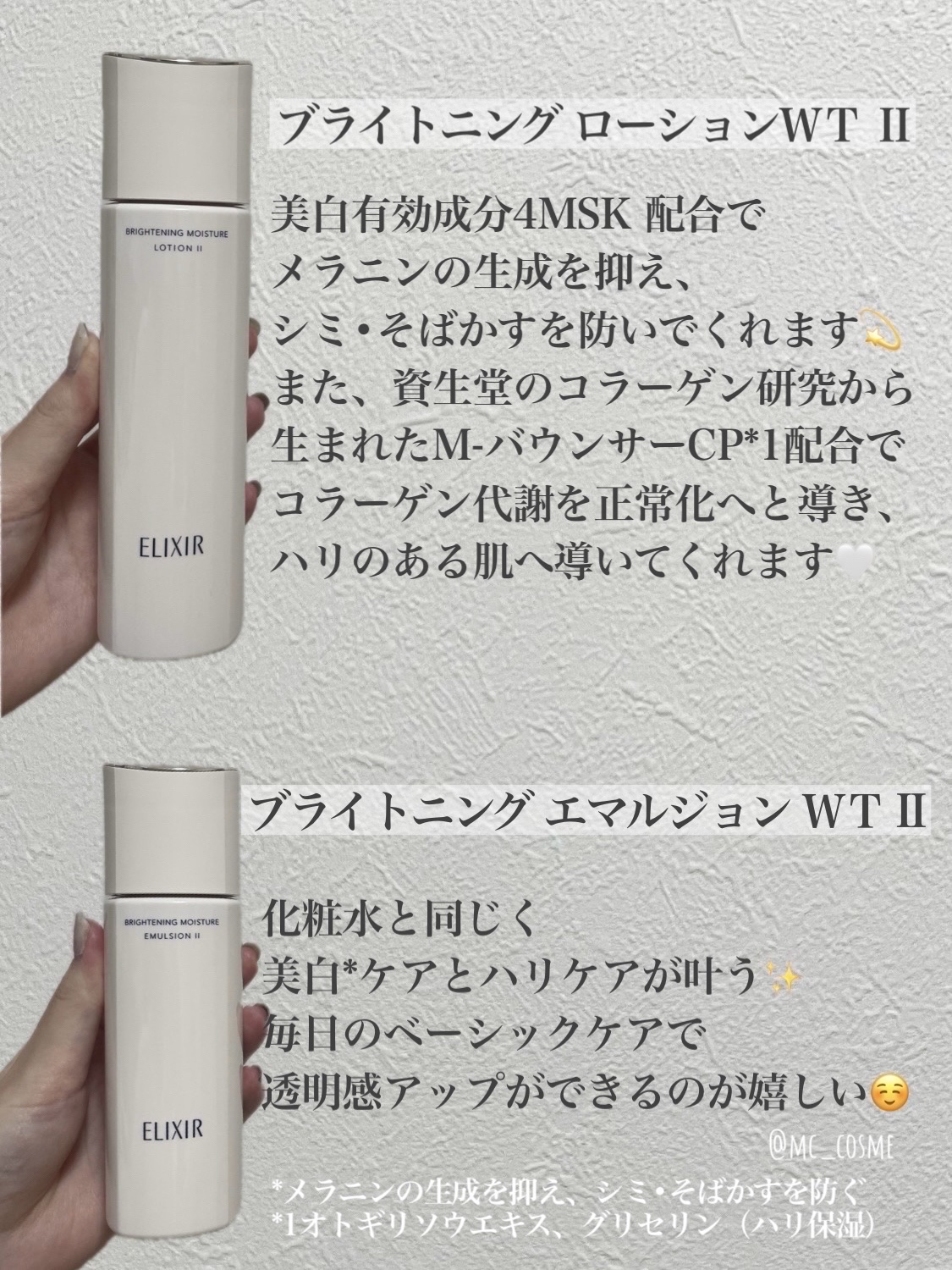 エリクシール シュペリエル つや玉ミスト/エリクシール/ミスト状化粧水を使ったクチコミ（2枚目）