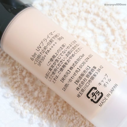 &be UVプライマー/&be/化粧下地を使ったクチコミ(7枚目)