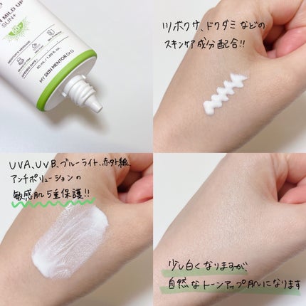 ブライトニングアップサンプラス/Dr.G/日焼け止めクリームを使ったクチコミ(4枚目)