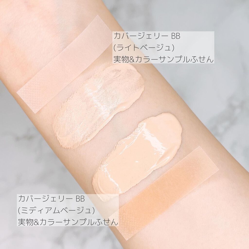 ドラマティック カバージェリー BB /マキアージュ/BBクリームを使ったクチコミ(4枚目)