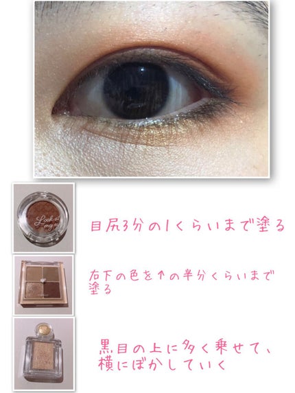 ルックアット マイアイズ アイベース/ETUDE/アイシャドウベースを使ったクチコミ(4枚目)