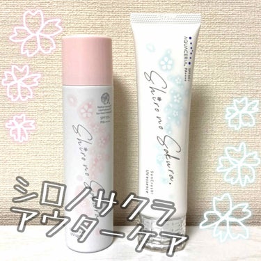 Sun Crush！UV spray ~透百合~/Shiro no Sakura./日焼け止め・UVケアを使ったクチコミ（1枚目）